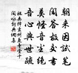 盧藏用詩詞全集_盧藏用古詩文大全