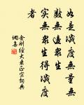 零落成泥碾作塵，只有香如故。 詩詞名句
