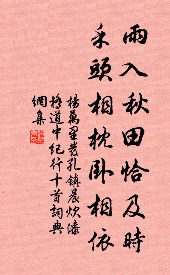 剩向東園種桃李，明年依舊為君來 詩詞名句