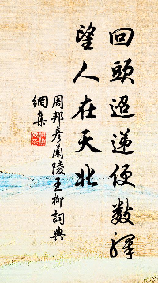 萬狀歸目睫,百寶呈參差 詩詞名句