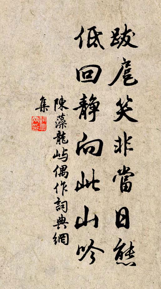 香裊裊，〓鏘鏘 詩詞名句