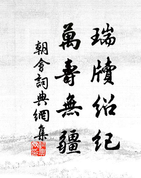 春自悠悠人自苦 詩詞名句