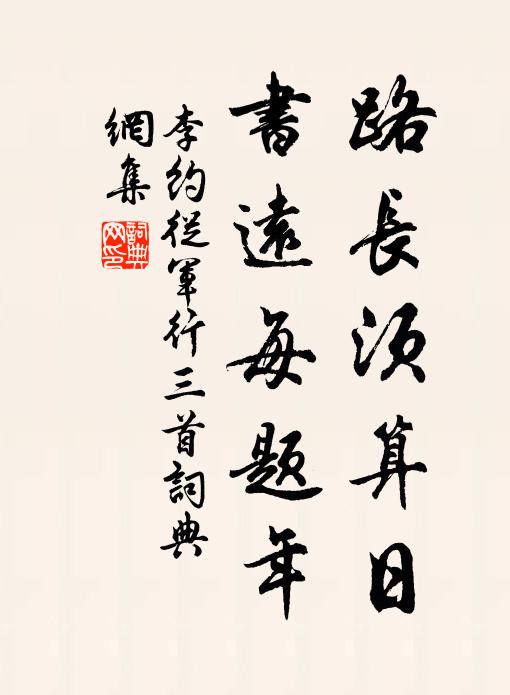 萬物參差為我與,三人邂逅得吾師 詩詞名句