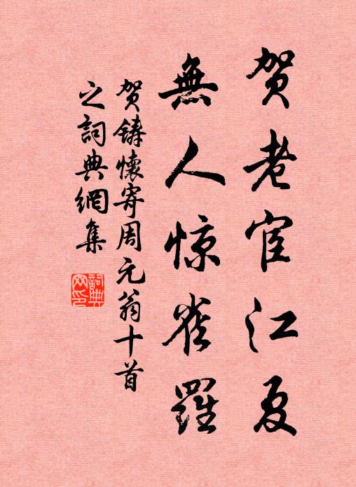 江南江北音書外,春去春來楊柳間 詩詞名句