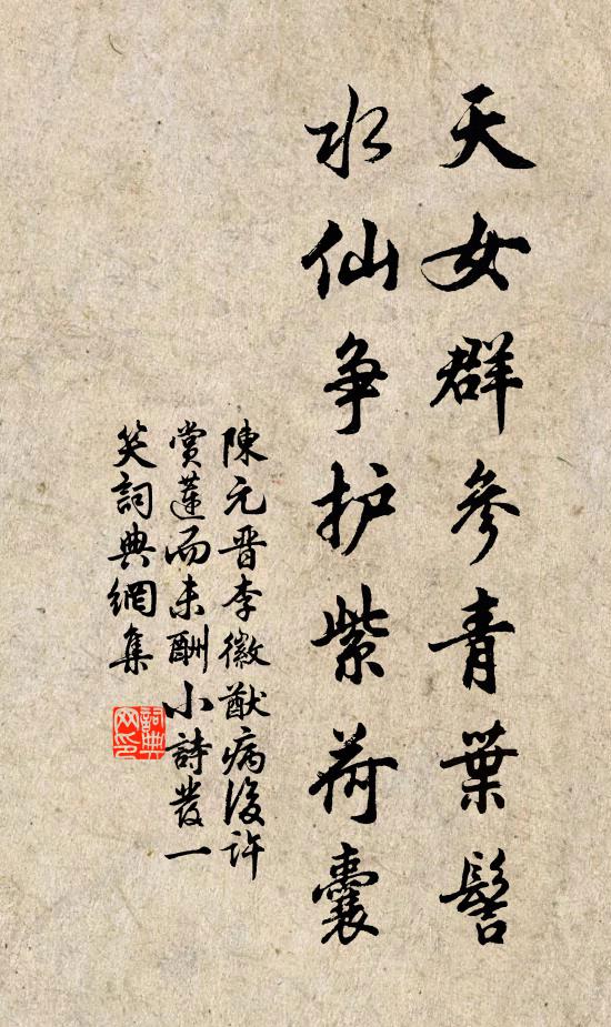 古柏蕭森,高松偃蹇,不管飛冰雪 詩詞名句