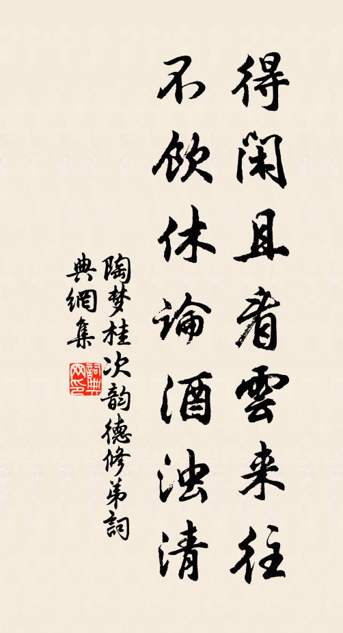 卜築縉雲山下村,縉雲山色青滿門 詩詞名句