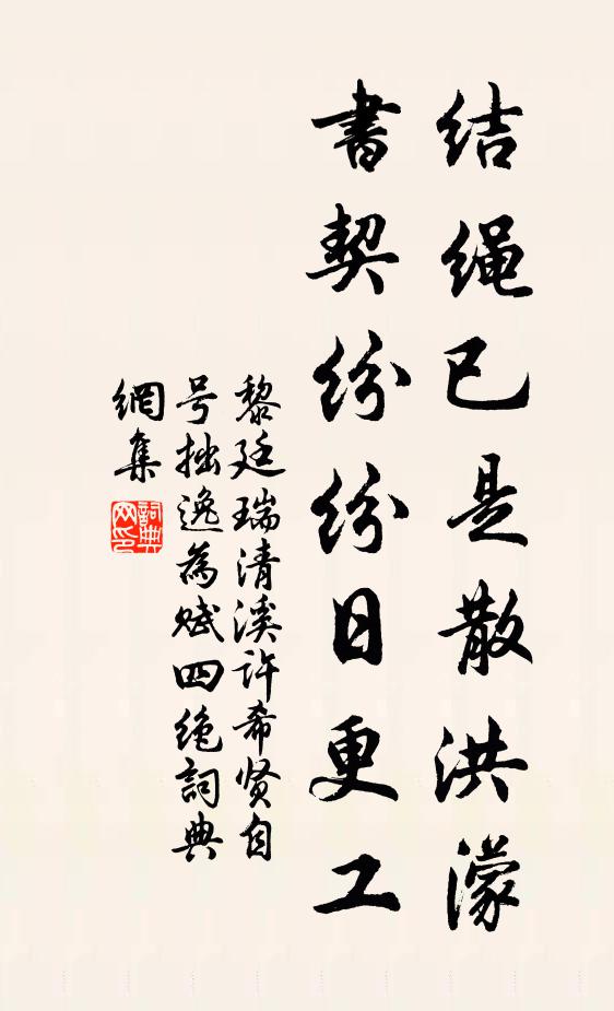 群臣自盟歃,君政如贅旒 詩詞名句