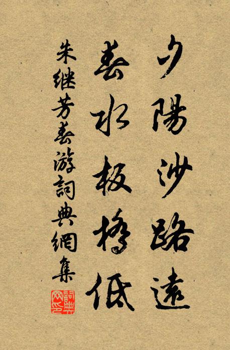 今日無知知，不是強揚播 詩詞名句