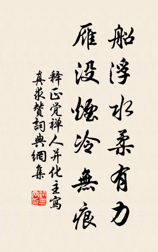 夾徑梧十尋，隱映柴舍深 詩詞名句