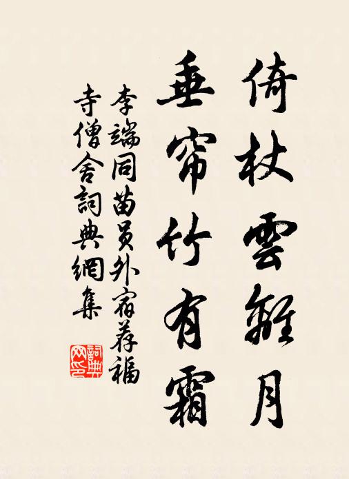 魏謩寶遺笏,鄭武緇舊衣 詩詞名句