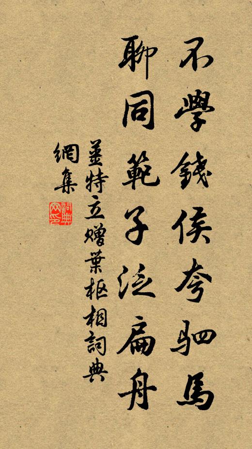 記得花陰同攜手,指定日、許我同歡 詩詞名句