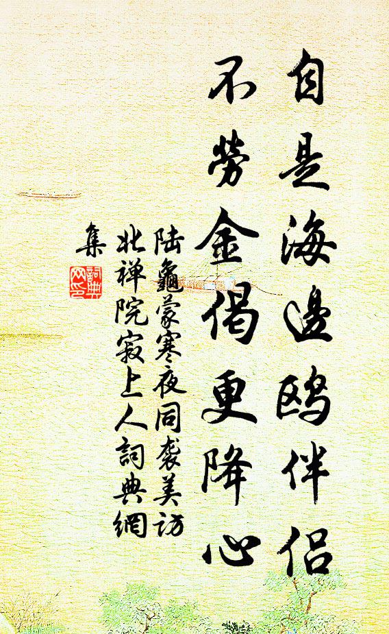 喜見雙溪今軌範,更綿一脈古詩書 詩詞名句