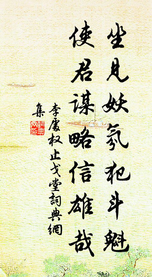 羞將長鋏乾時貴,一任蒼蒼待我何 詩詞名句