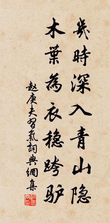 彼此有人心,人心即訟庭 詩詞名句