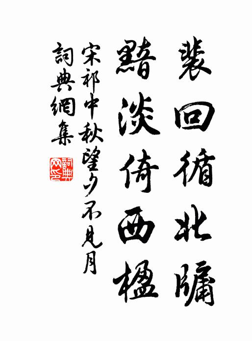 窺鑒粉光猶有淚，凌波羅襪何曾濕 詩詞名句