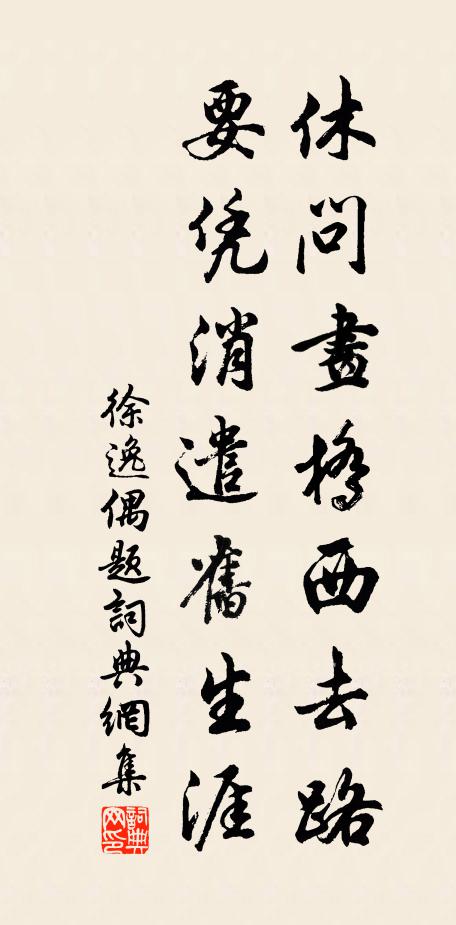 從他華發轉蕭蕭 詩詞名句