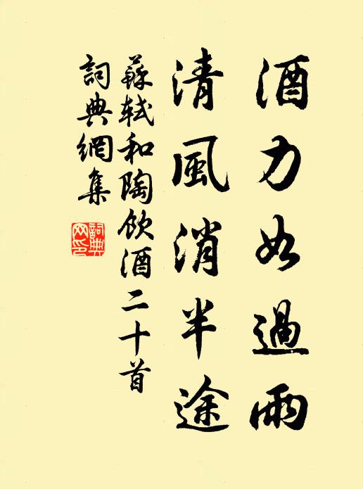 淮白美無度，山丹開欲然 詩詞名句