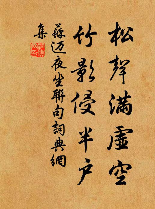 三田晝夜鐵牛耕 詩詞名句