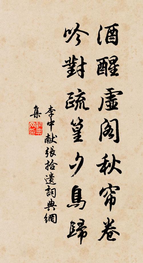 一喔肺渴減,再讀頭風痊 詩詞名句