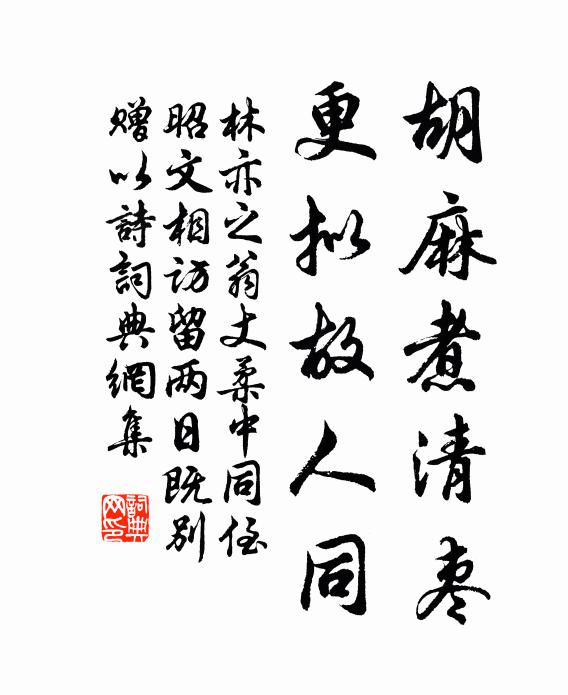 同游非偶然,後會未前約 詩詞名句