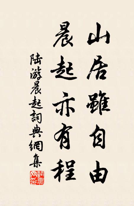 人行俱是客，舟住即為鄰 詩詞名句