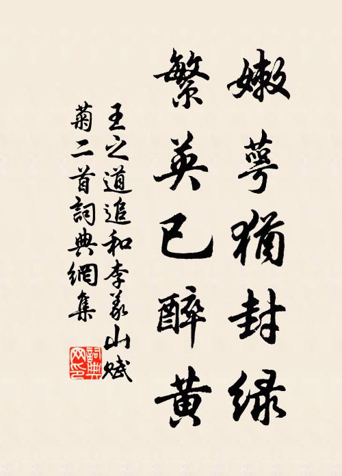 三千神女笑回眸,整裾端簡龍墀下 詩詞名句