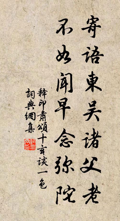 盧仝七碗，吃來豁暢 詩詞名句
