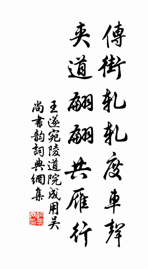 半生竊祿取禾廛,晚節休官失秫田 詩詞名句