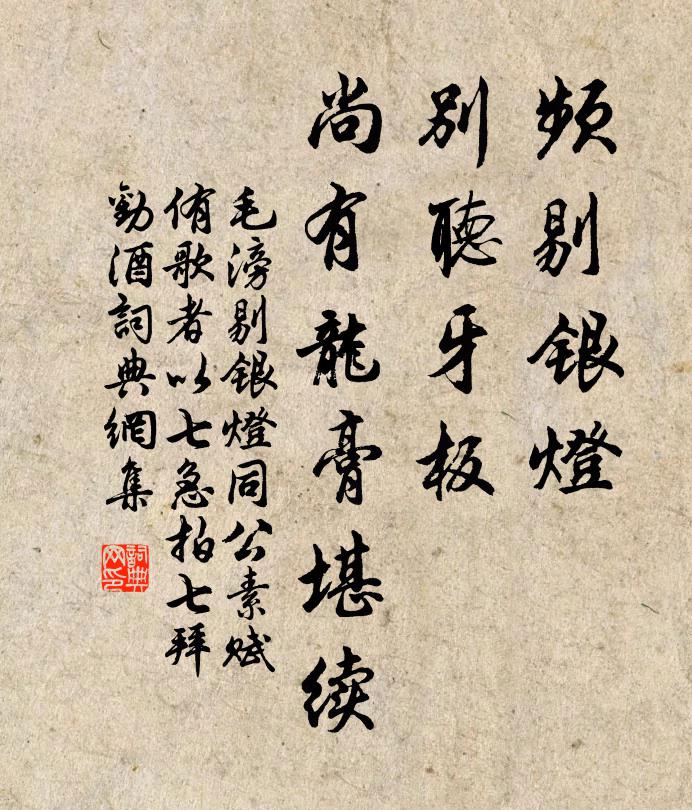 此邦椽筆廣文翁,何用更向寒汀索野鶩 詩詞名句