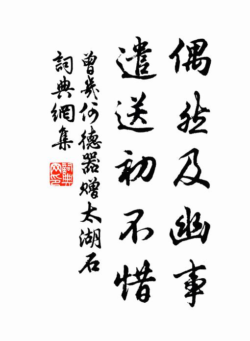 可憐紅粉成灰,蕭索白楊風起 詩詞名句