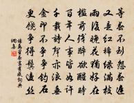 野芳氣如蘭,冉冉襲襟袖 詩詞名句