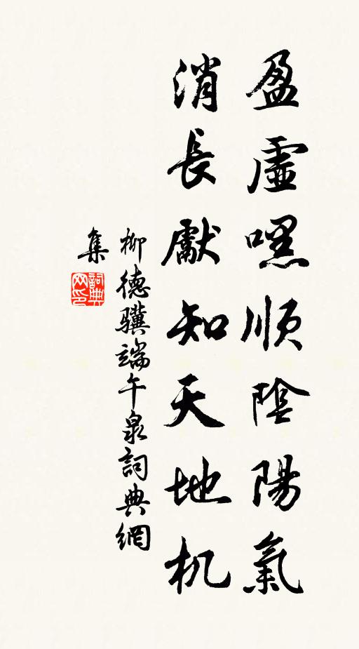 菊噀晚香松傲雪,短筇扶瘦日尋盟 詩詞名句