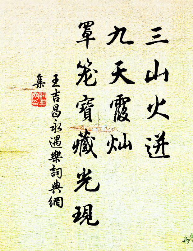 塞草煙光闊,渭水波聲咽 詩詞名句