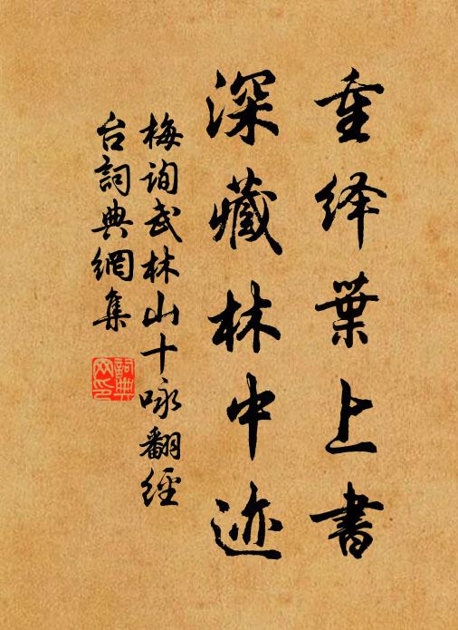 掙撰出來噇缽酒，郴州六月火雲寒 詩詞名句