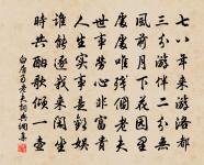 送郭處士往萊蕪，兼寄苟山人原文_送郭處士往萊蕪，兼寄苟山人的賞析_古詩文