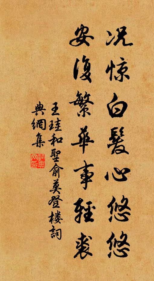 孝心翼翼，惟神來寧 詩詞名句