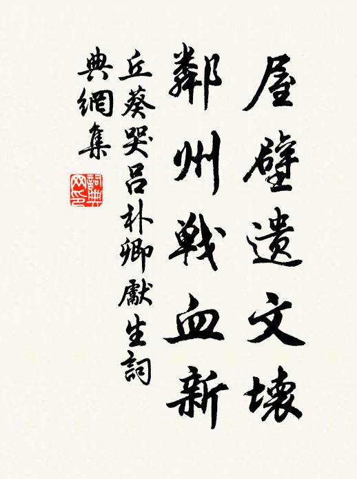 宸翰符玄造，榮題國子門 詩詞名句