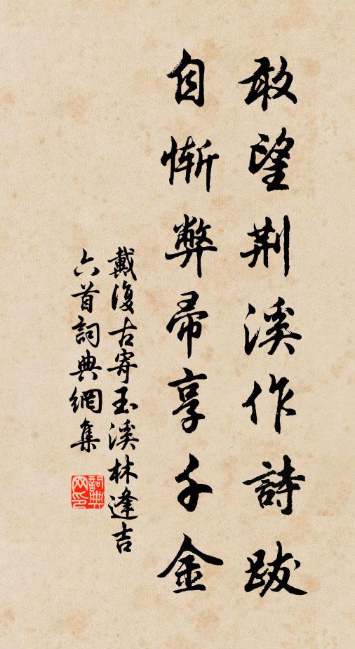 道之難見也甚於日，而人之未達也，無以異於眇 詩詞名句