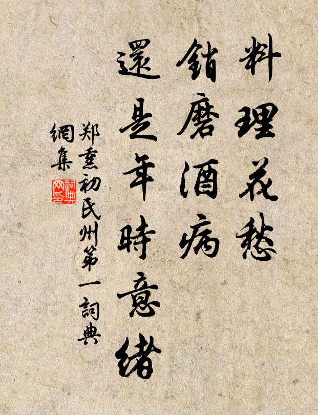 近臣多白髮,此老獨黃冠 詩詞名句