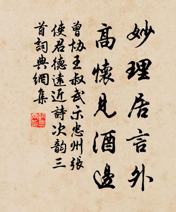 歡筵慊未足，離燈悄已對 詩詞名句