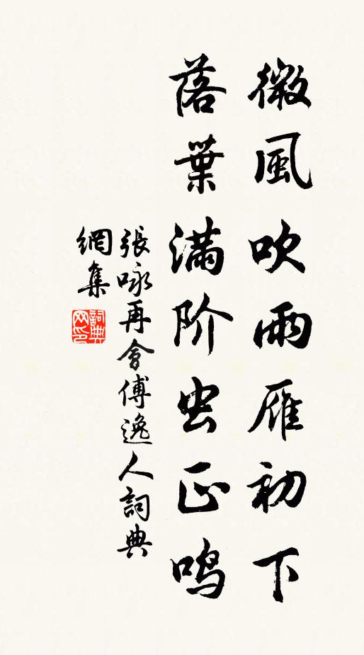 但同此邦民，日日誦清徽 詩詞名句