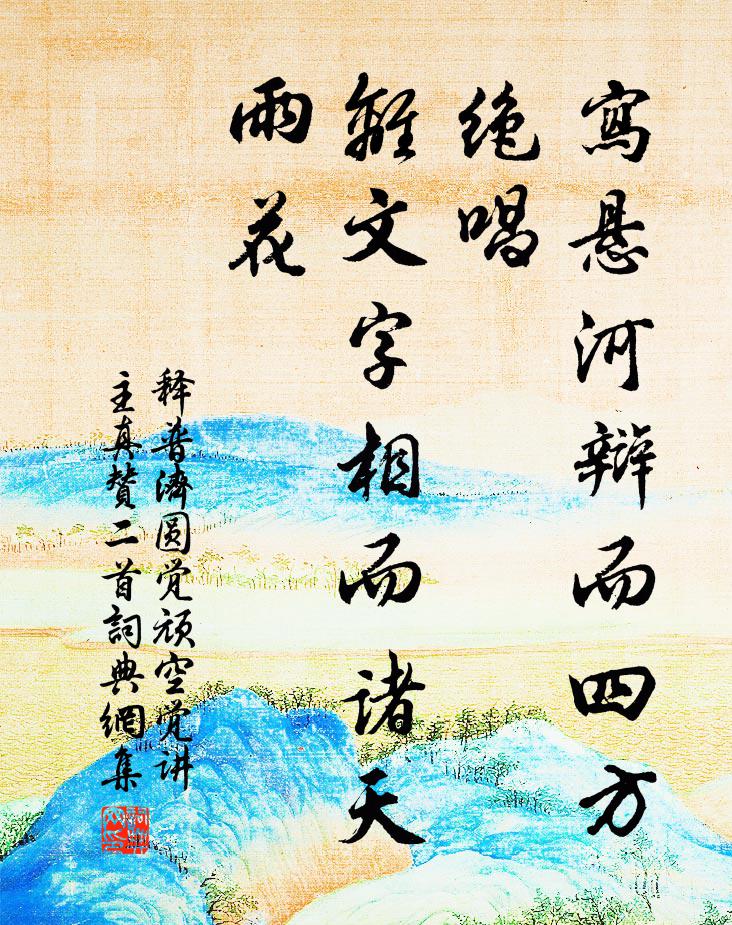 青天無今古，誰知織烏飛 詩詞名句