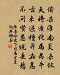 飛鳥盡,良弓藏;狡兔死,走狗烹。 詩詞名句