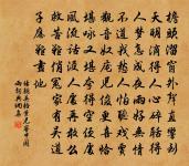 慮澹物自輕,意愜理無違。 詩詞名句