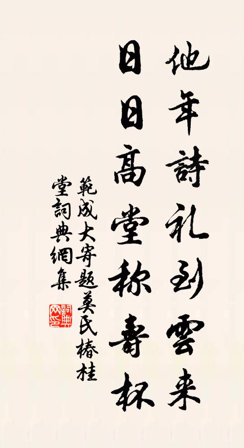 只於醉里藏身去，休入紅塵作是非 詩詞名句