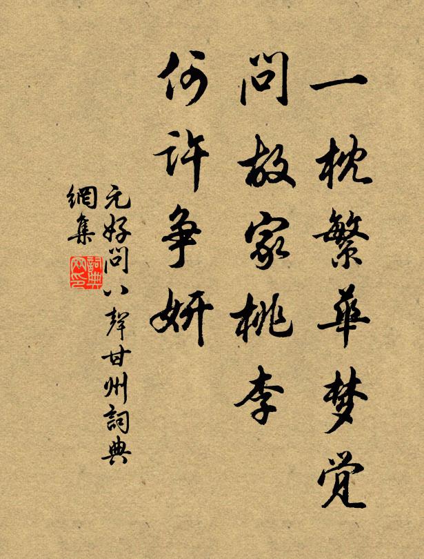 方圓陳玉座，小大表精誠 詩詞名句