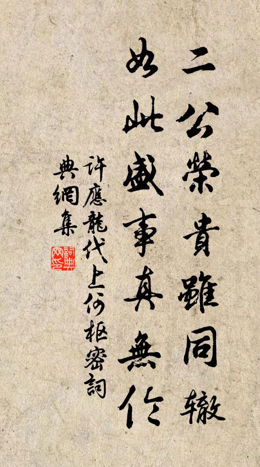 身兼富壽人應少,眼見為玄世罕聞 詩詞名句