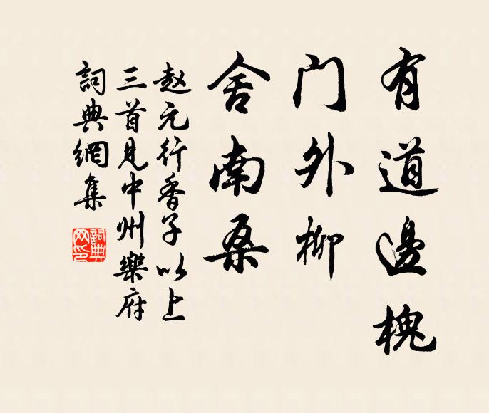 睡覺鶯啼曉 詩詞名句