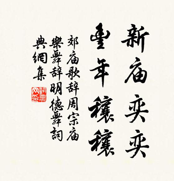 豈如幽人樂,茲山謝閭閻 詩詞名句