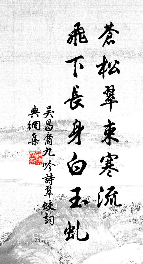 虎為百獸尊，罔敢觸其怒 詩詞名句